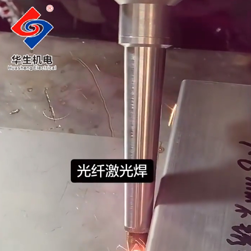 激光焊接常见焊接缺陷问题及解决方法