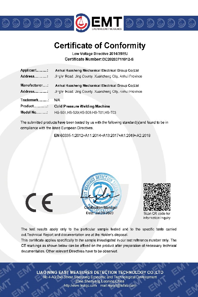 接线机CE认证证书