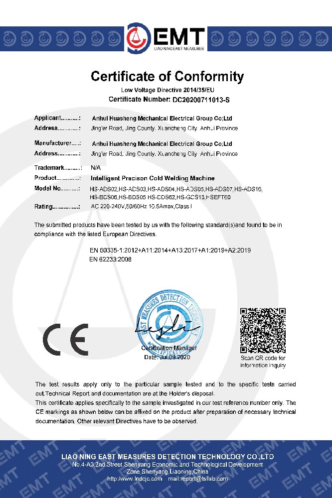 冷焊机CE认证证书