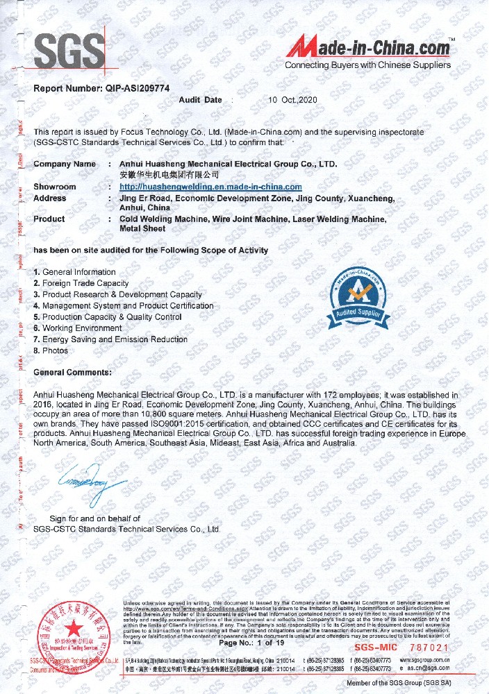 SGS认证证书